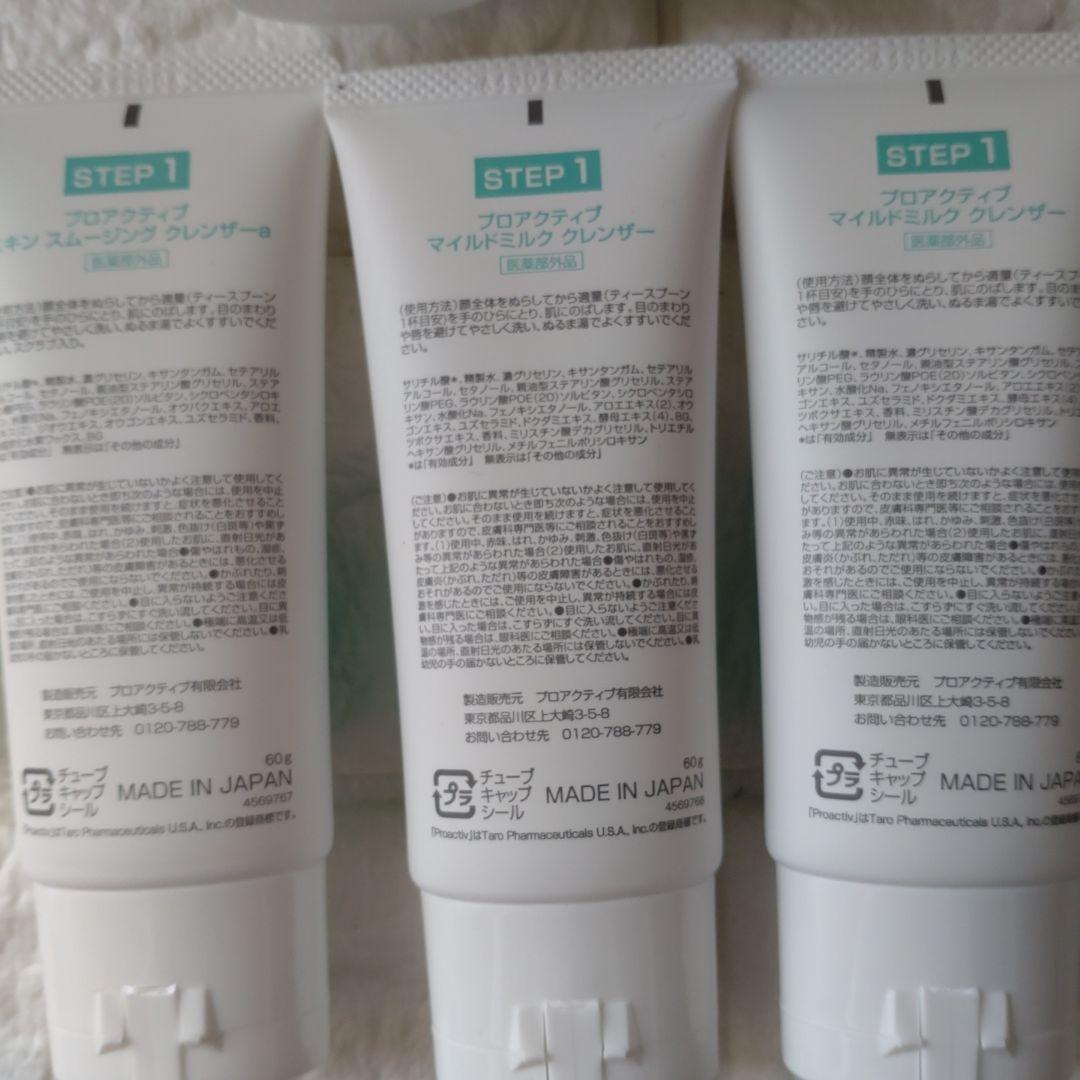 【新品】プロアクティブ　スキンケアセット 3ステップ　10点セット