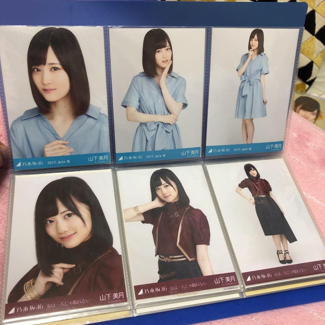 乃木坂46 山下美月 生写真 セット販売