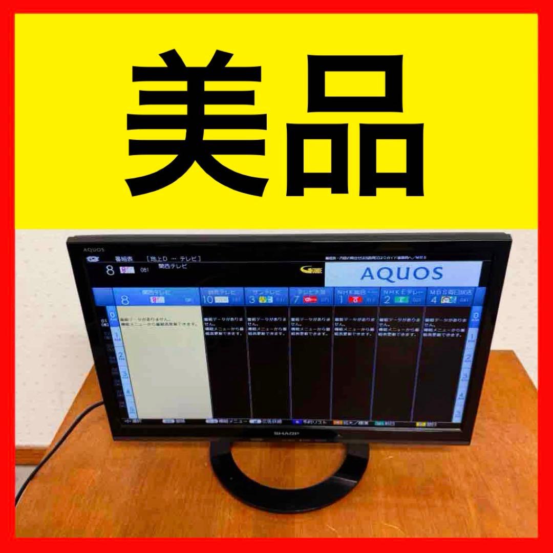 ● 美品 SHARP シャープ AQUOS 液晶カラーテレビ LC-19K40