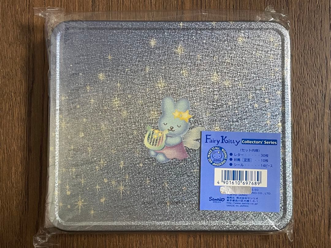 レア♡サンリオ♡キティ 星のフェアリー レターセット 2000年
