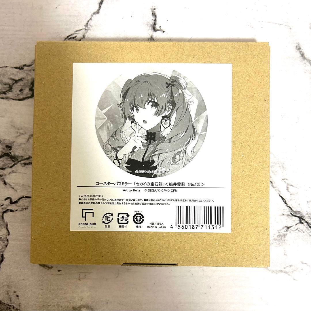 キャラパブ セカイの宝石箱 桃井愛莉