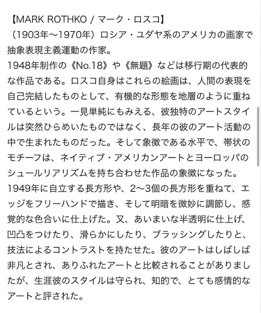〈人気〉マークロスコ アート フレーム