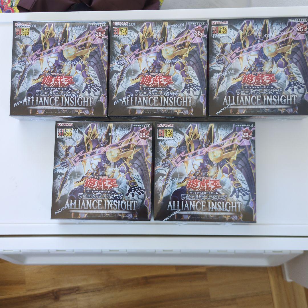 遊戯王　アライアンスインサイトBOXまとめ売り