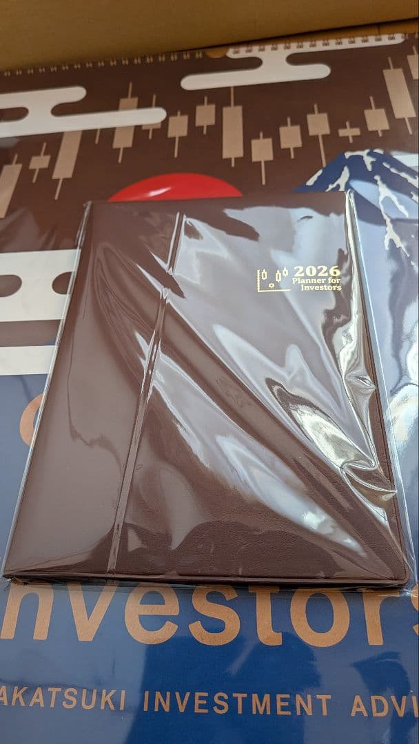 暁投資顧問　2026年 投資手帳＆カレンダー(壁掛け・卓上) 3点セット