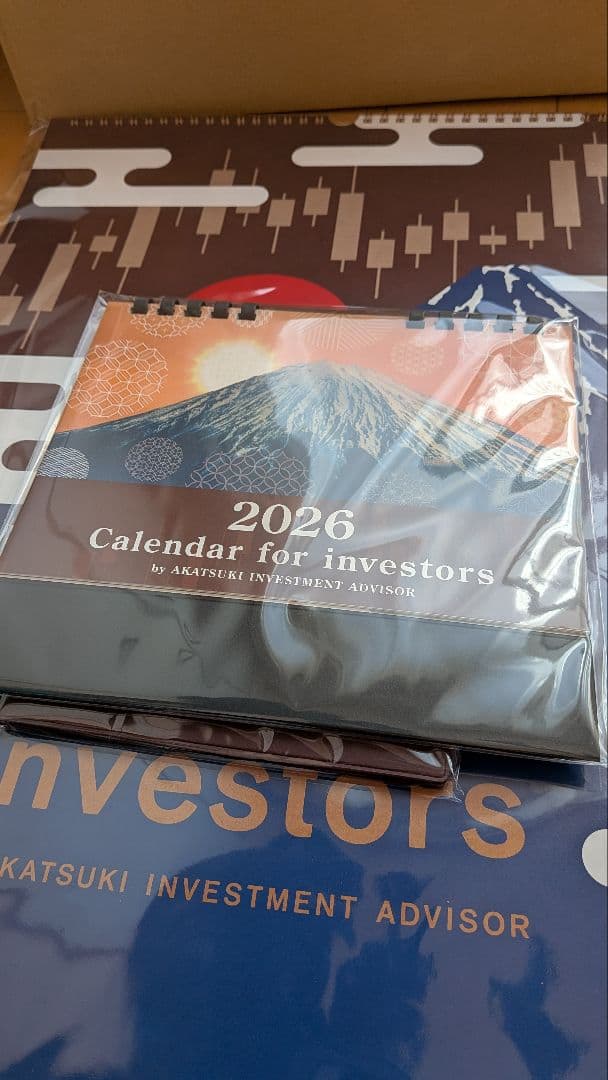 暁投資顧問　2026年 投資手帳＆カレンダー(壁掛け・卓上) 3点セット