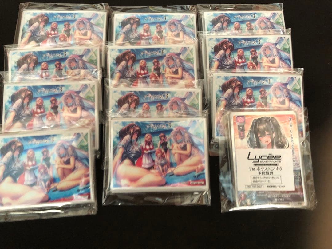 Lycee ネクストン 4.0 未開封BOX 12箱 リセ