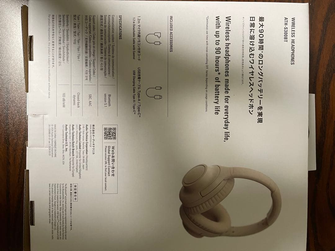 ヘッドホン audio-technical ATH-S300BT