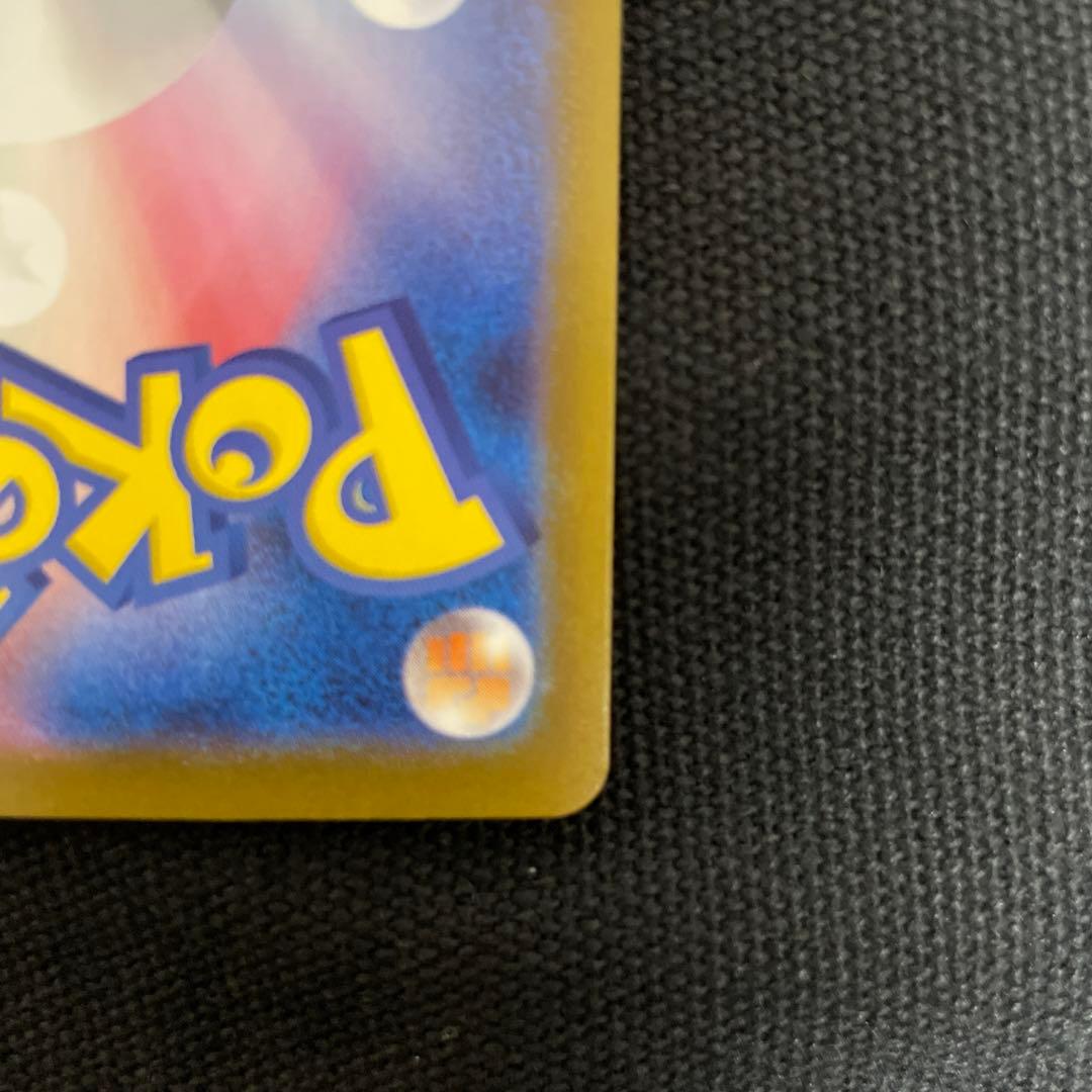 スタートデッキ100 ピカチュウ SAR No.25