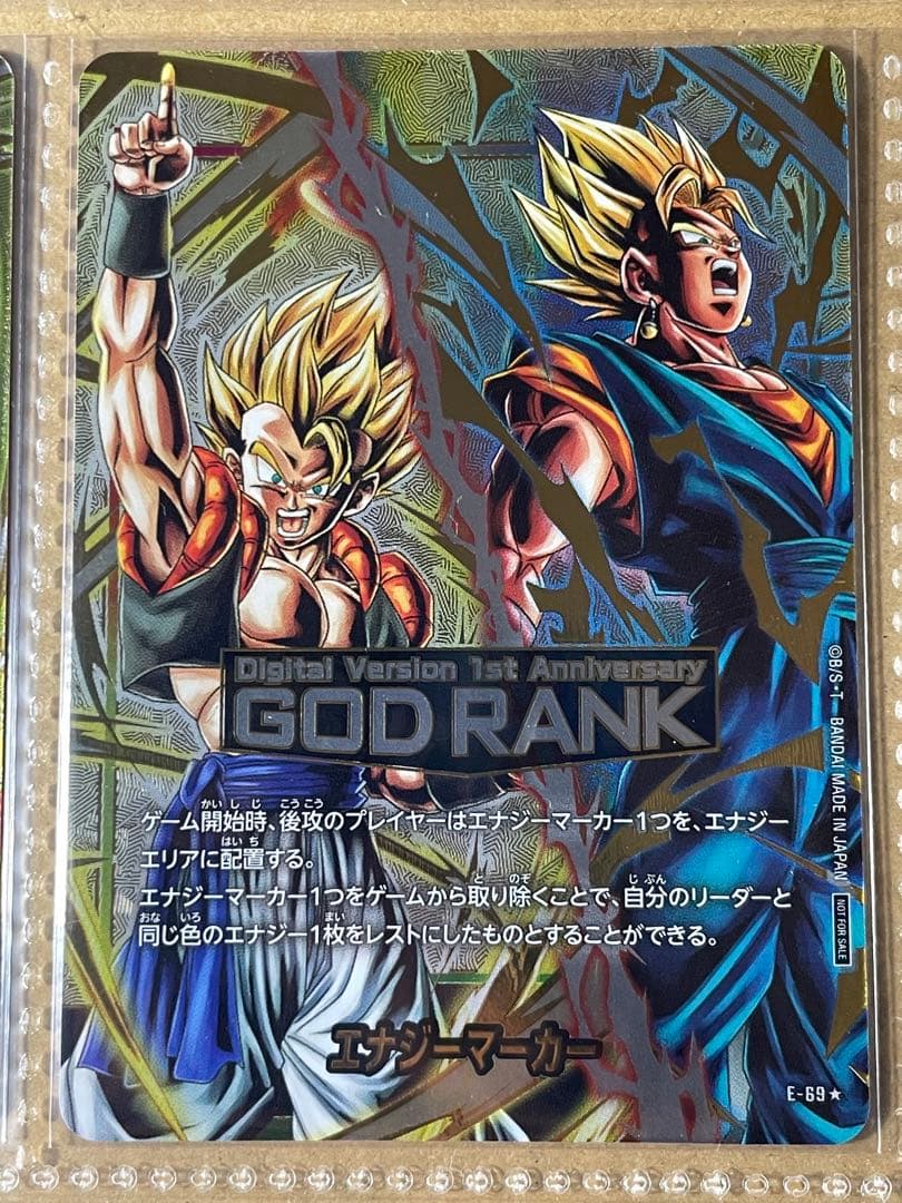 ドラゴンボールスーパーダイバーズ 9ポケットバインダーセットエナジーマ