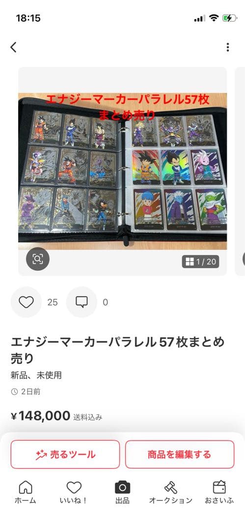 ドラゴンボールスーパーダイバーズ 9ポケットバインダーセットエナジーマ