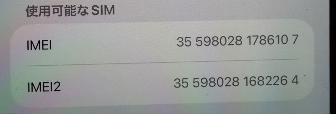iPhone 13 Pro Max 256GB 本体のみ