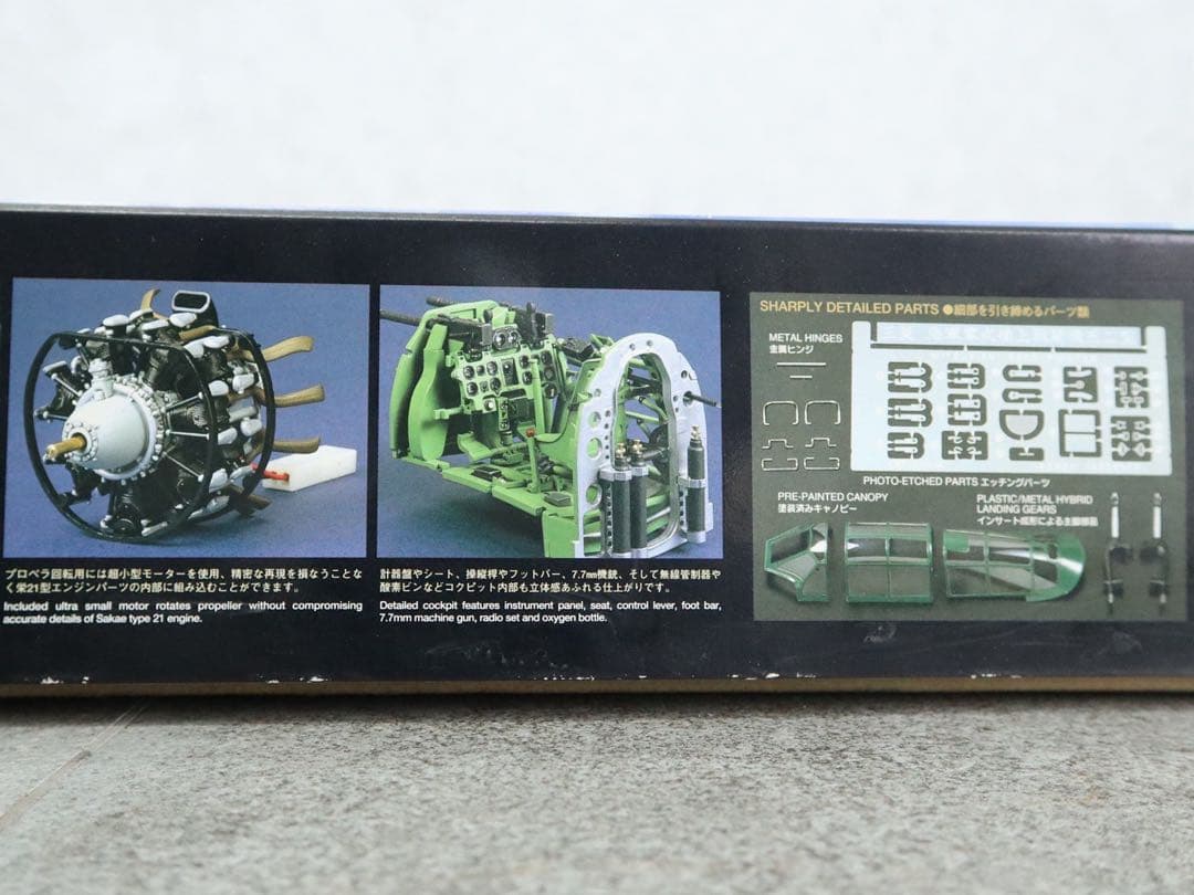 タミヤ 零戦 52型 リアルサウンドアクションセット　送料込み