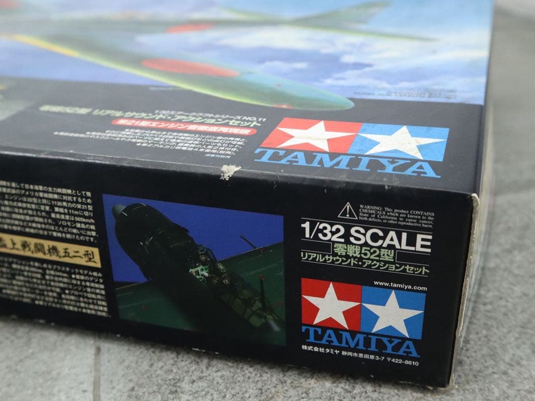 タミヤ 零戦 52型 リアルサウンドアクションセット　送料込み