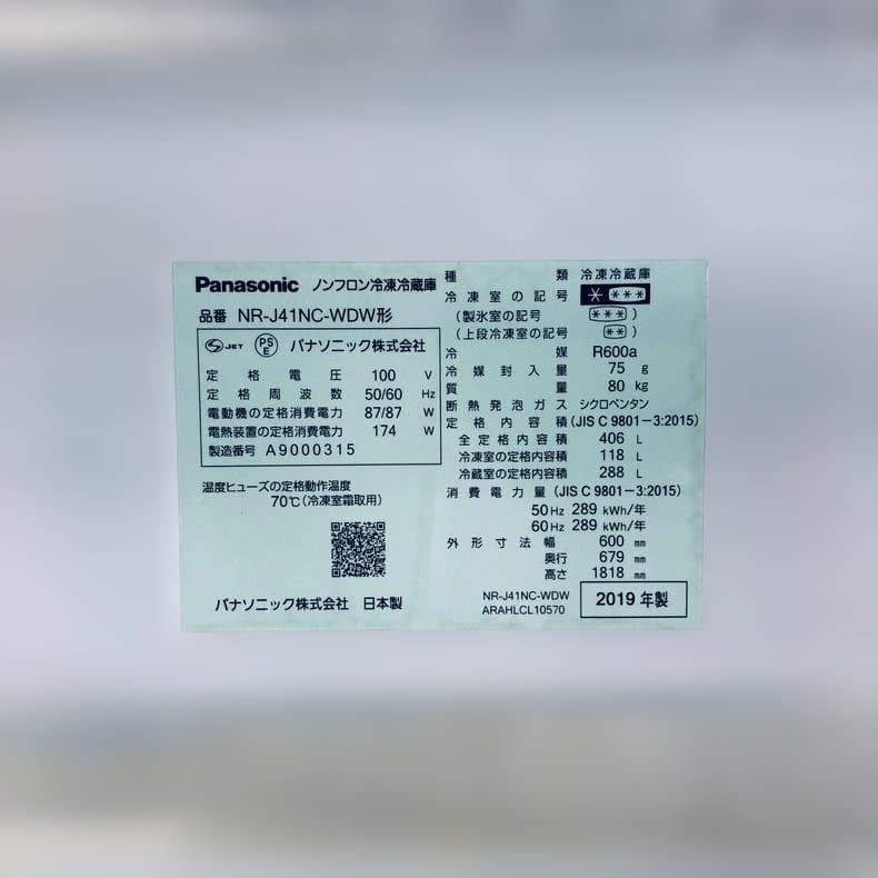 ★自社エリア内限定商品★ 中古 5ドア冷蔵庫 パナソニック (No.1205)