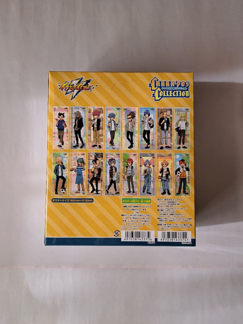 イナズマイレブン　グッズセット