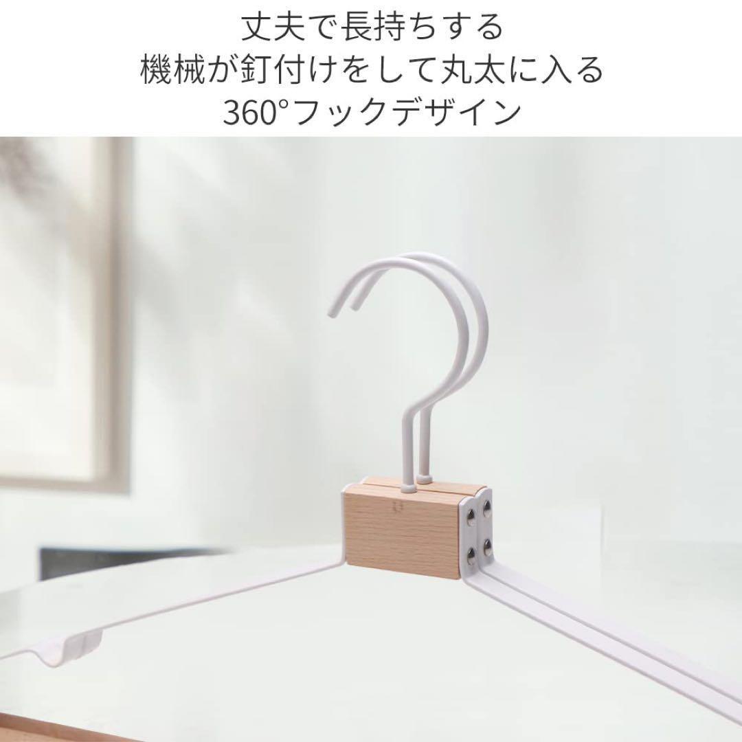 10本　金属と無垢材　白ハンガー　おしゃれ 収納 かたくずれ防止 360度回転