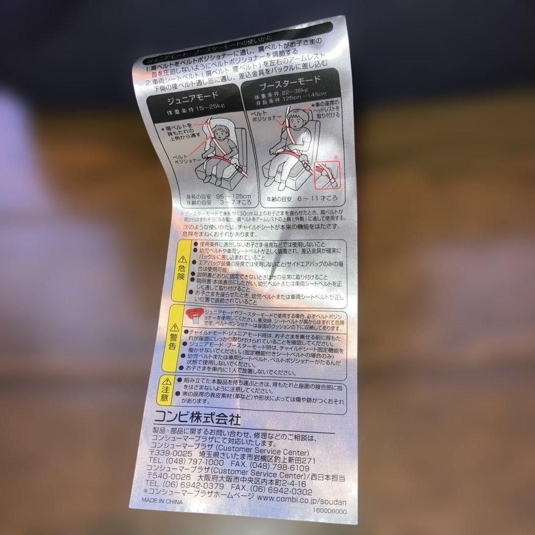 CombiジョイトリップエッグショックSimplight チャイルドシート