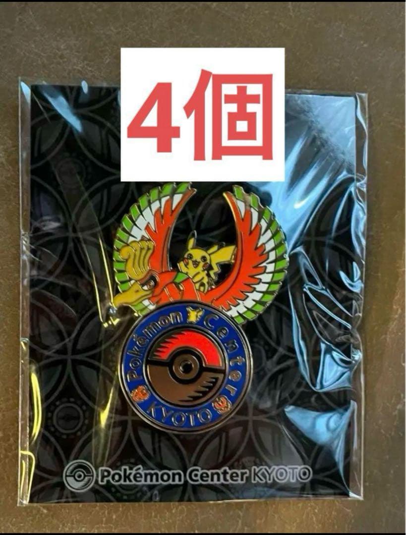 【ポケモンセンター限定】ポケモン ロゴピンズ ピカチュウ ホウオウ京都 4個