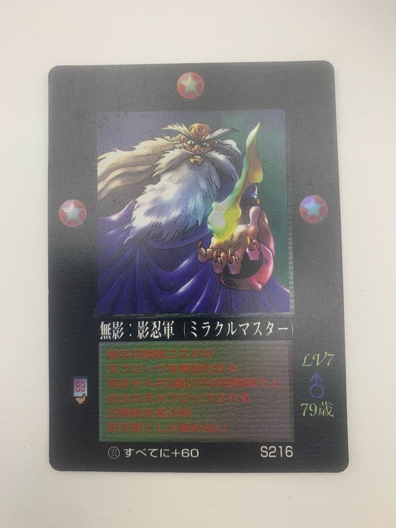 無影　影忍軍　S216 レア