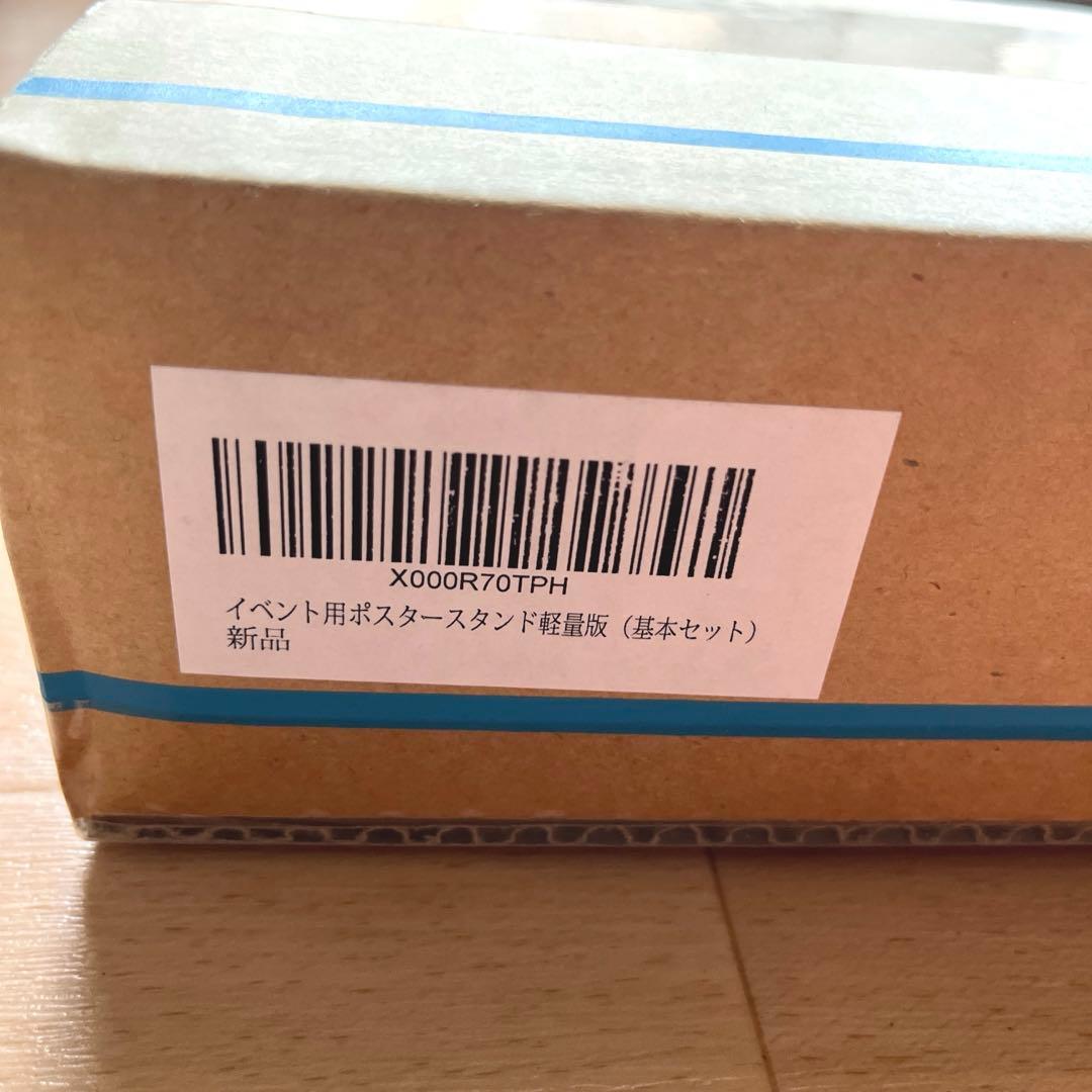 【未開封】 PO.SU.TA. Pro 軽量モデル ポスタースタンド