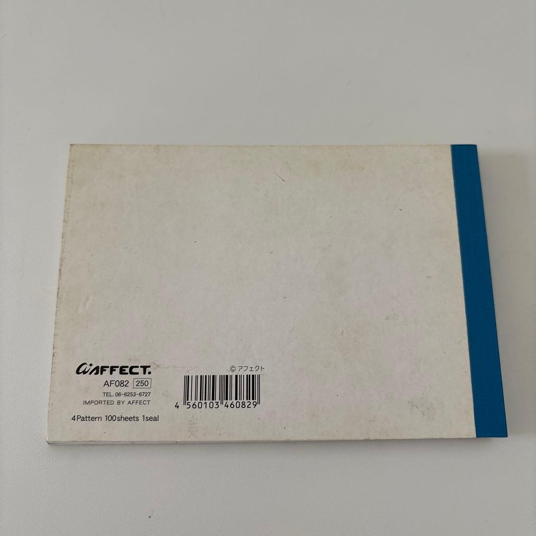公*o様 AFFECT メモ帳 my sweet 