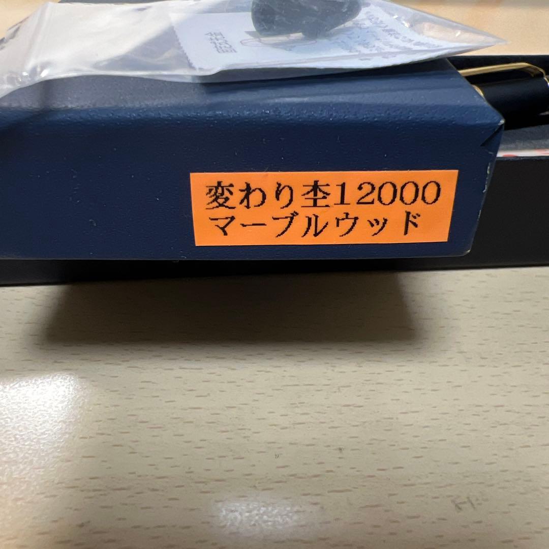 【ほぼ新品】野原工芸 新型マーブルウッド MP ゴールド 0.5mm シャーペン