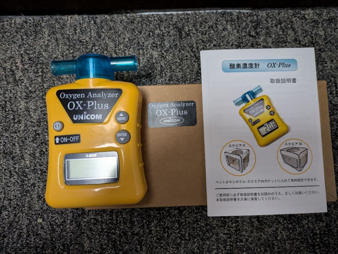 ルイ様用　ユニコム　オキシランドZ-3000　酸素濃度計OX-PLUS
