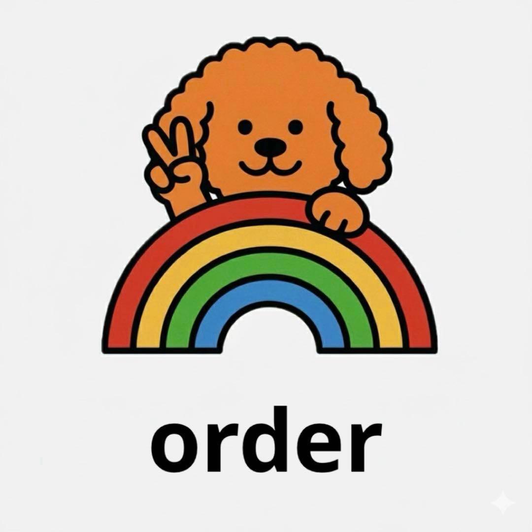 オーダー受付専用ページ