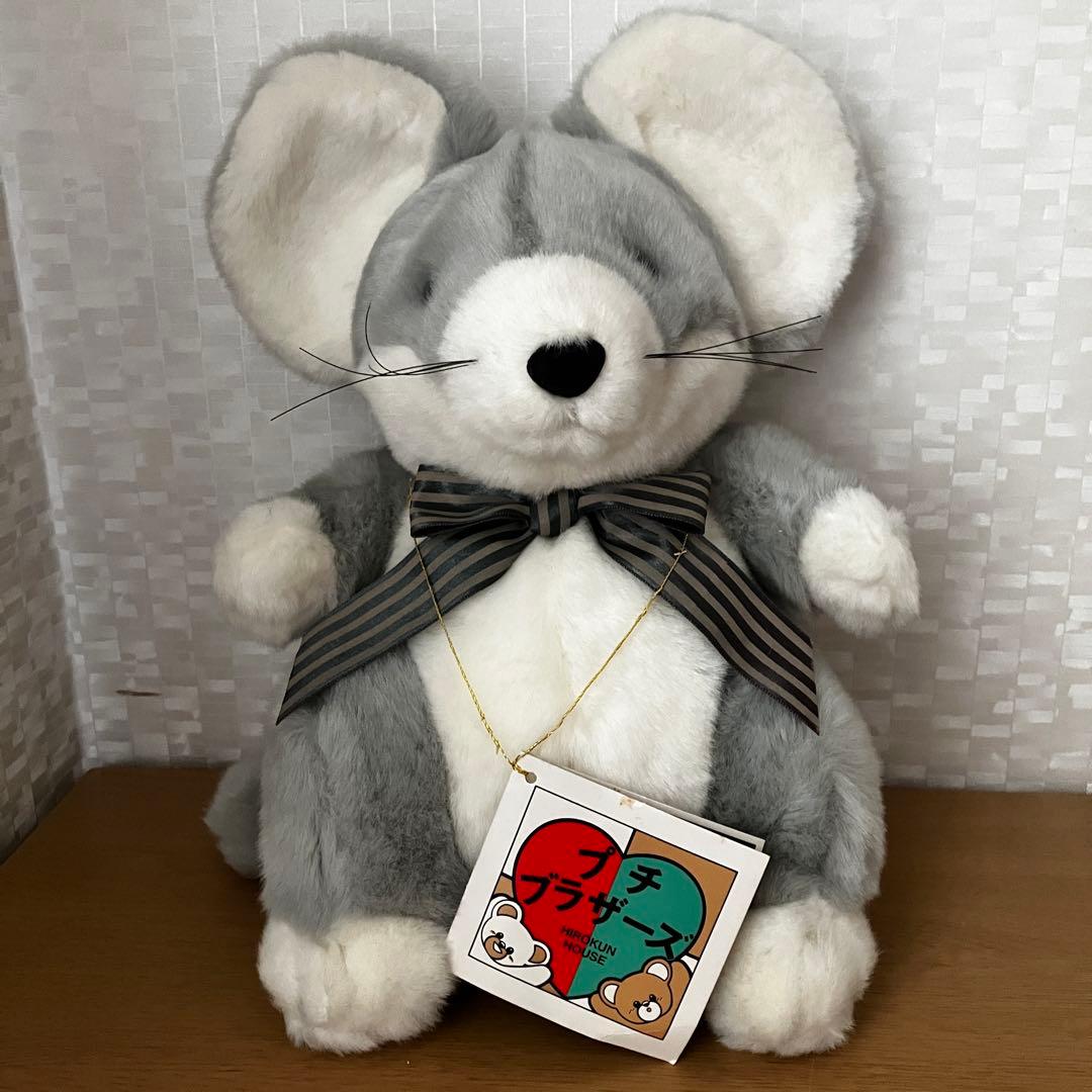 ヒロクンハウスのネズミのぬいぐるみ HIROKUN HOUSE レトロ 当時物