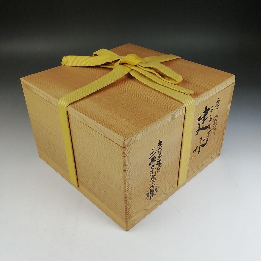 Ｗ３７　建水　『唐銅　不審庵伝来』『唐銅風炉師　黒瀬宗康』　共箱　茶道具