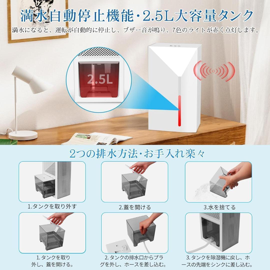 ♥18畳対応♥除湿機 小型 除湿器ダブルペルチェ式 大容量2.5L 強力除湿