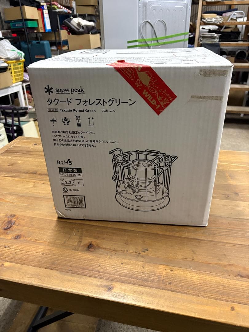 【新品未使用】 peak タクード フォレストグリーン 2023秋限定