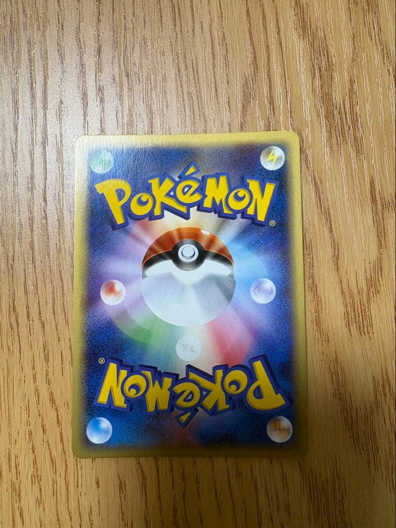 リザードン ★ 第1弾基本拡張パック 103/128