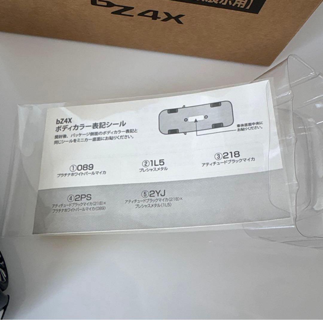 トヨタ 新型bZ4X ミニカーカラーサンプル プラチナホワイトパール【非売品】