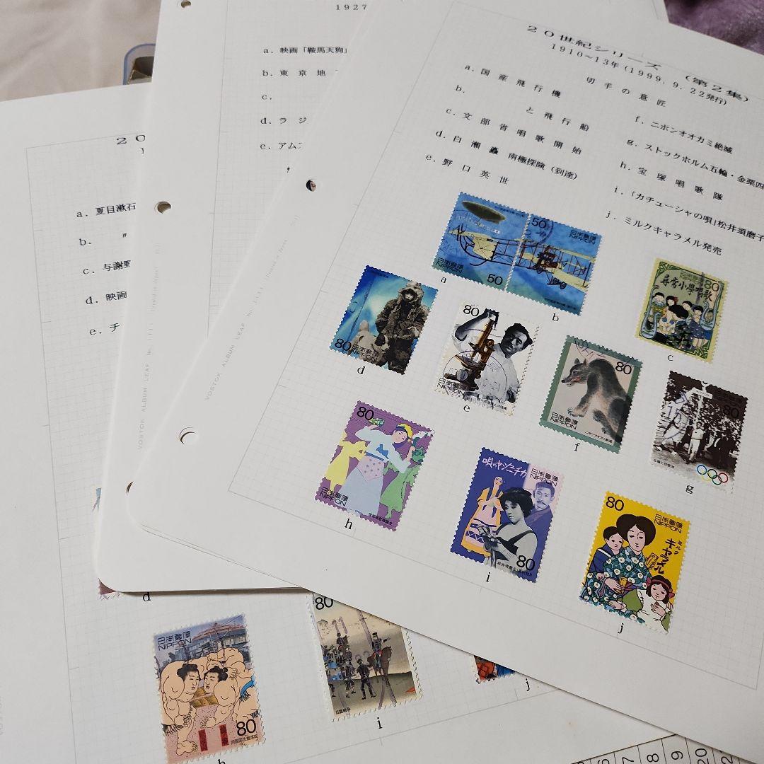 ペンギンさん、20世紀　日本使用済み切手　1-17 完