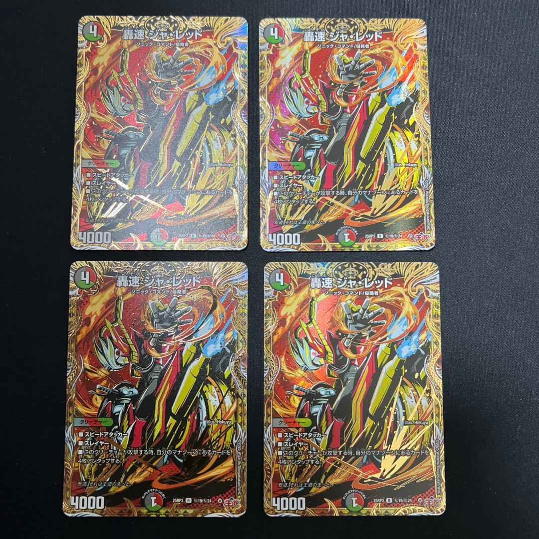 デアリレッドゾーン デッキパーツ 高レート