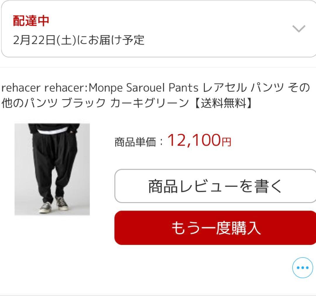 パンツ rehacer:Monpe Sarouel Pants