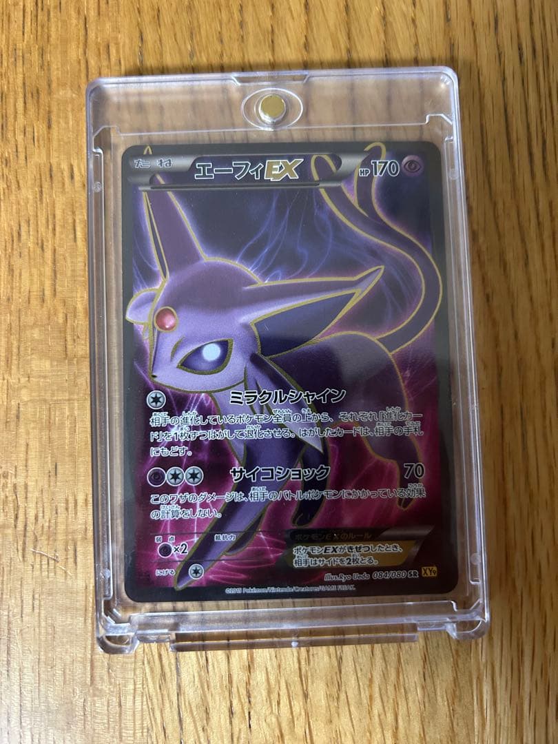 メガブレイブ & ロケット団の栄光 エーフィなどまとめ売り　ポケカ　爆アド