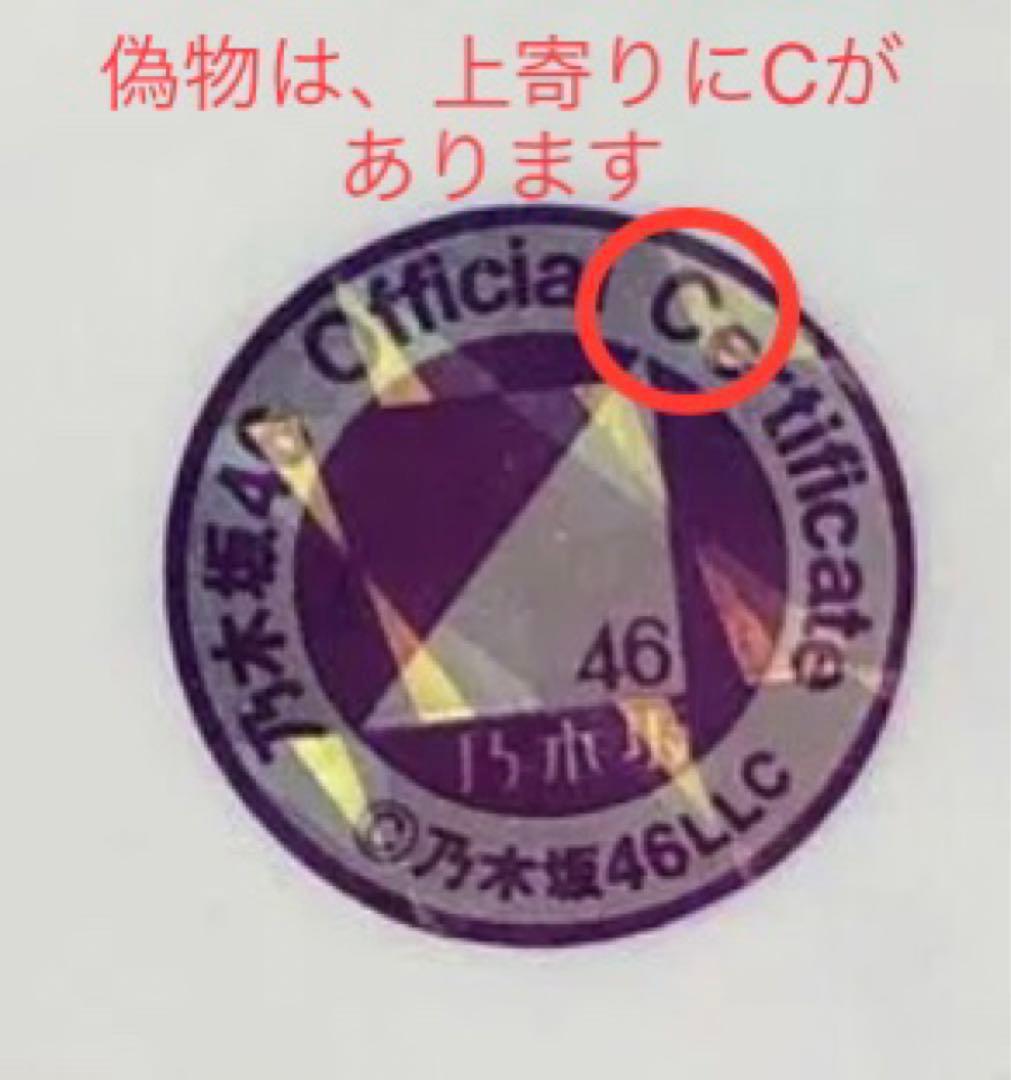 乃木坂46 生写真　2019真夏の全国ツアー衣装1 金川紗耶　直筆サイン