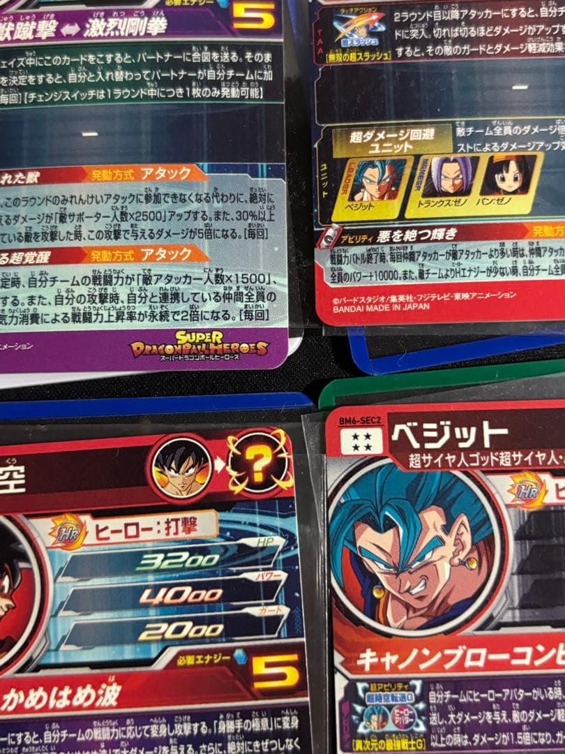 スーパードラゴンボールヒーローズ　引退品　ブルー まとめ売り