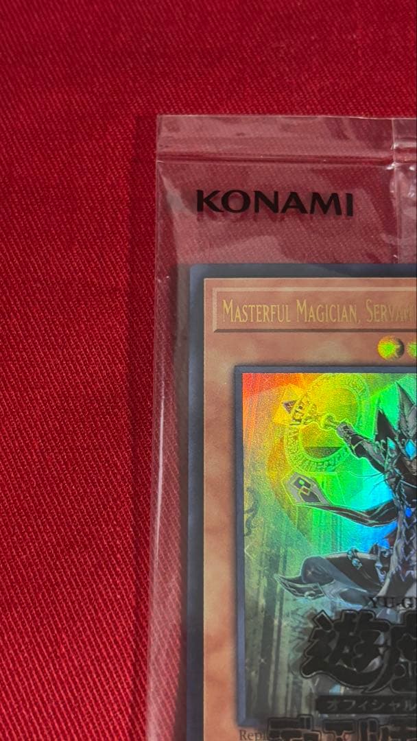 遊戯王 聖域に仕えし練達の魔導師 日本選手権 未開封 五つ目