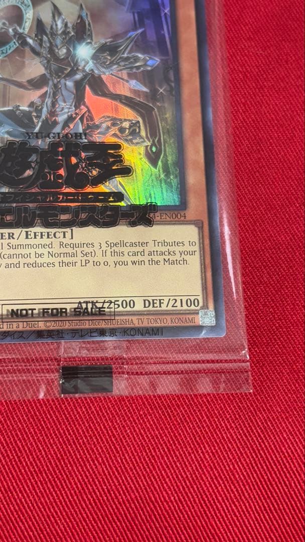 遊戯王 聖域に仕えし練達の魔導師 日本選手権 未開封 五つ目