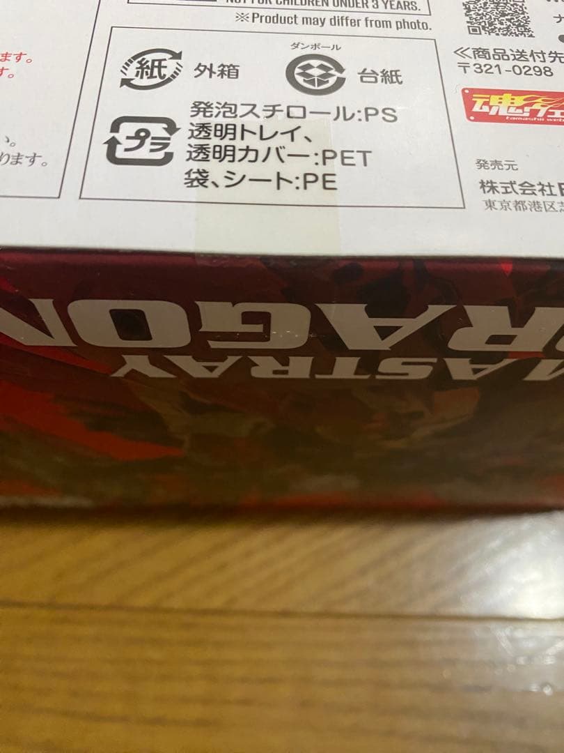 新品未開封　メタルビルド　レッドドラゴニクス