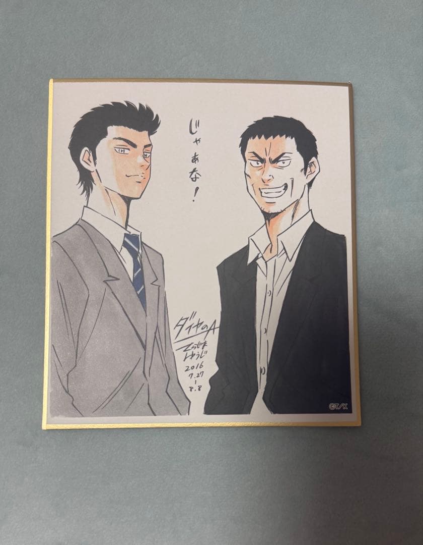 ダイヤのA 原画展 まとめ売り