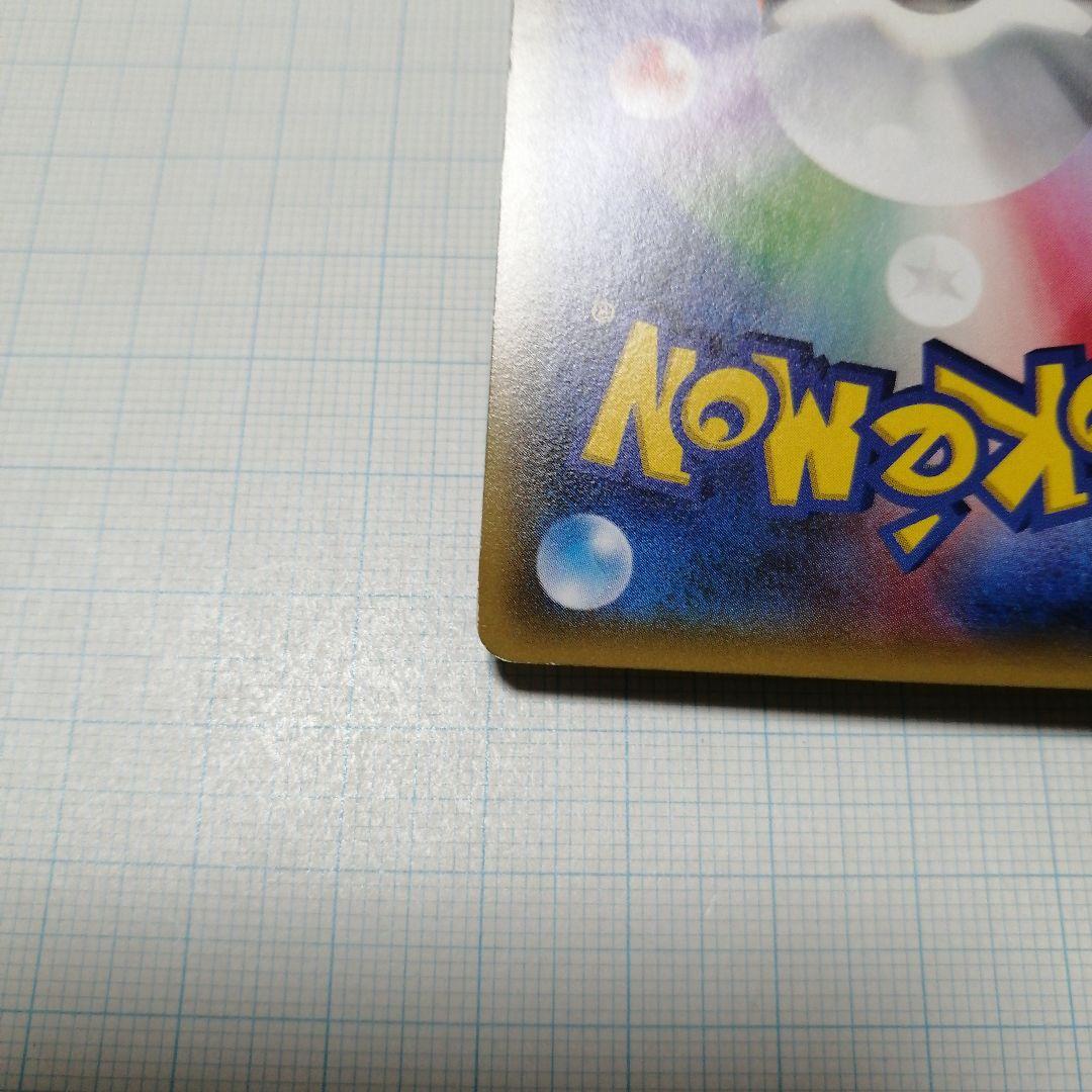 ポケモンカード　ポンチョを着たピカチュウ　プロモ