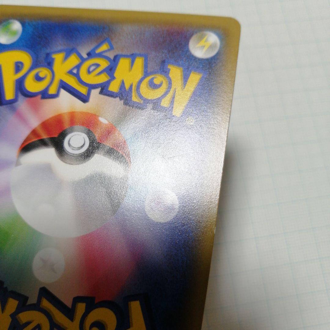 ポケモンカード　ポンチョを着たピカチュウ　プロモ