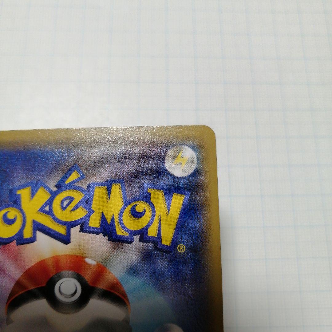 ポケモンカード　ポンチョを着たピカチュウ　プロモ