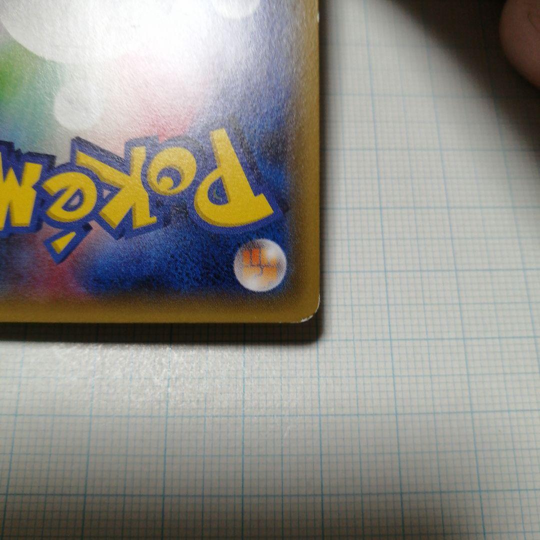 ポケモンカード　ポンチョを着たピカチュウ　プロモ