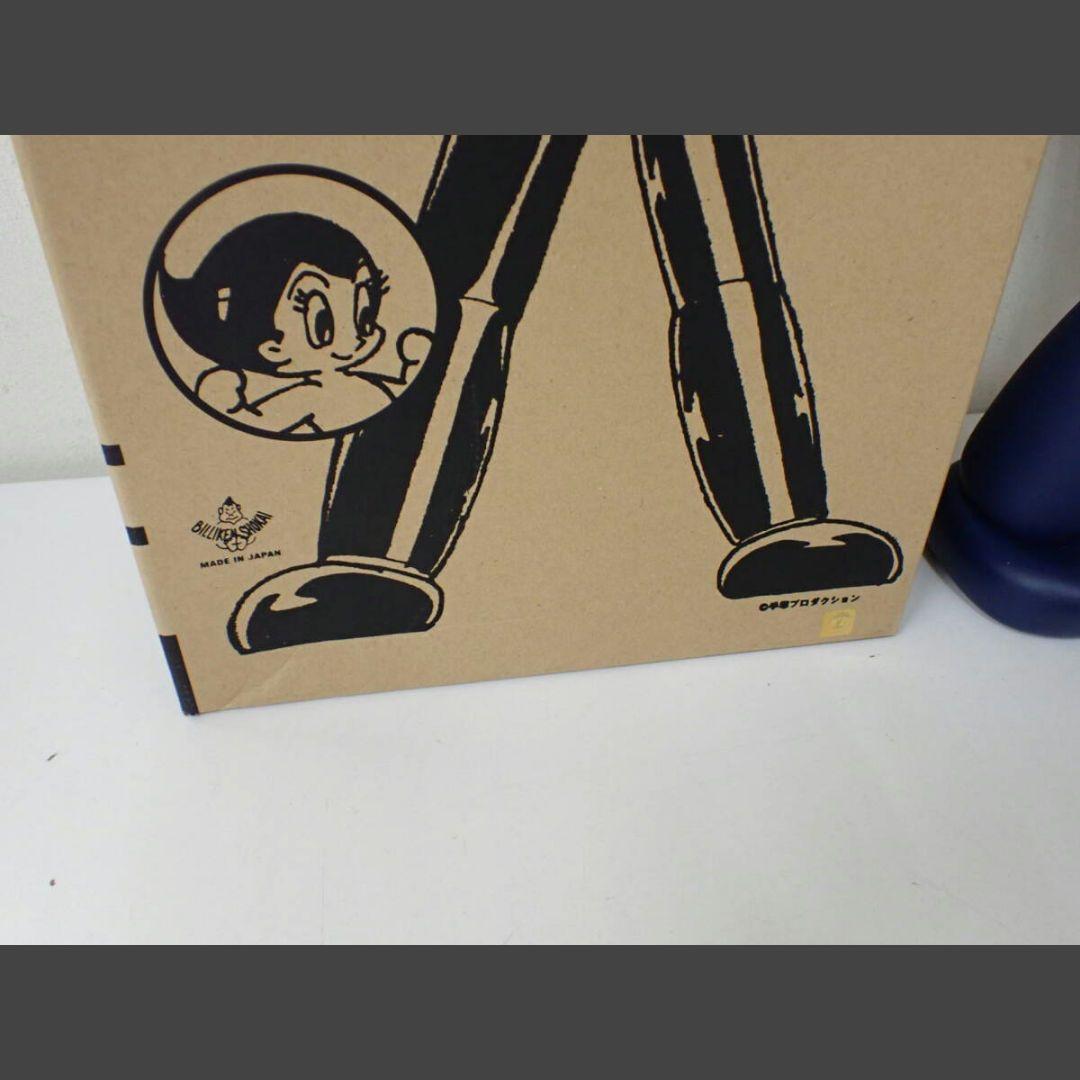 鉄腕アトム　地上最大のロボットの巻　ビリケン商会　プルートゥ対ウラン