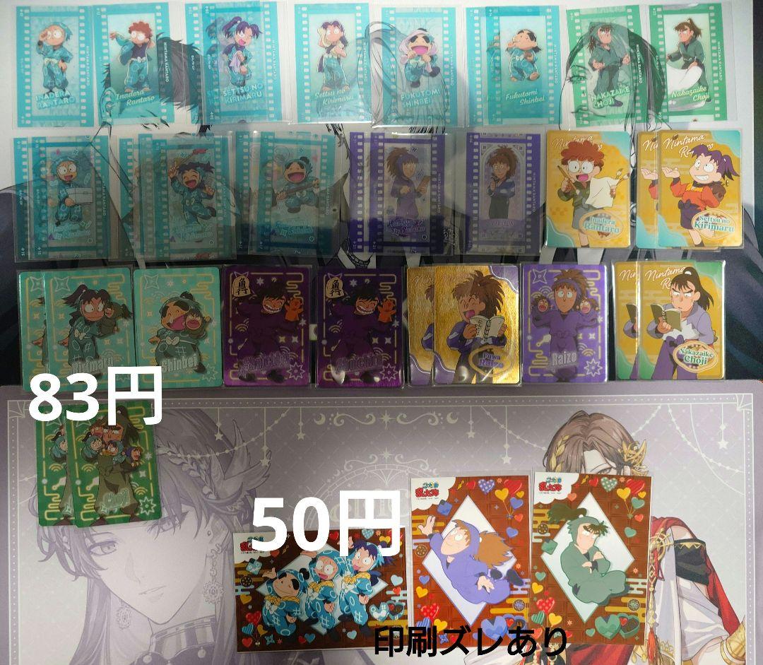 ▲●忍たま乱太郎 まとめ売り 509点セット(01/17追加15ページ以降)